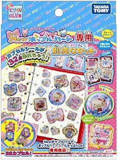 ポップルハート専用別売りセット デコりラメ ポップルハート専用別売りセット デコりラメ